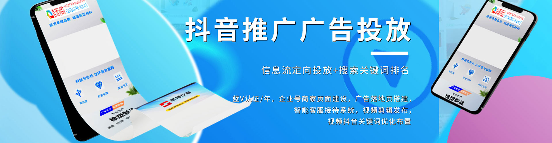 昌邑信息流代理